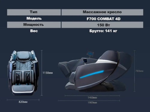 Массажное кресло FUJIMO Combat 4D Серый