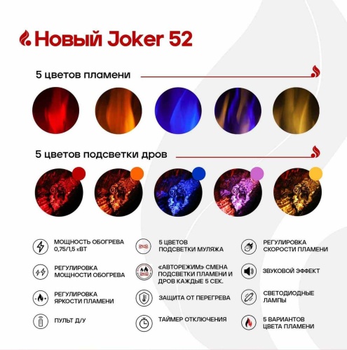 Линейный электрокамин Real Flame Joker 52 в Брянске